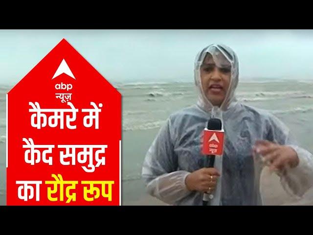 Cyclone Yaas: 4-feet high sea waves at Chandipur beach captured on camera