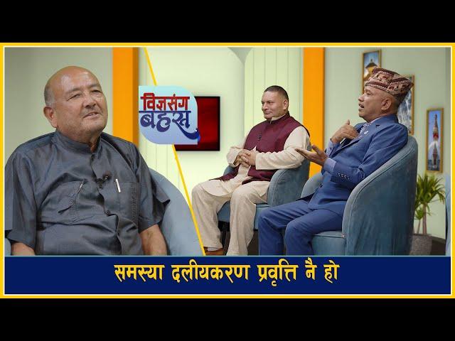Dr. Surendra KC || सबैले नेपाली भावना बोक्ने कार्य गर्नुपर्छ || Hem Thapa and NB Tandan