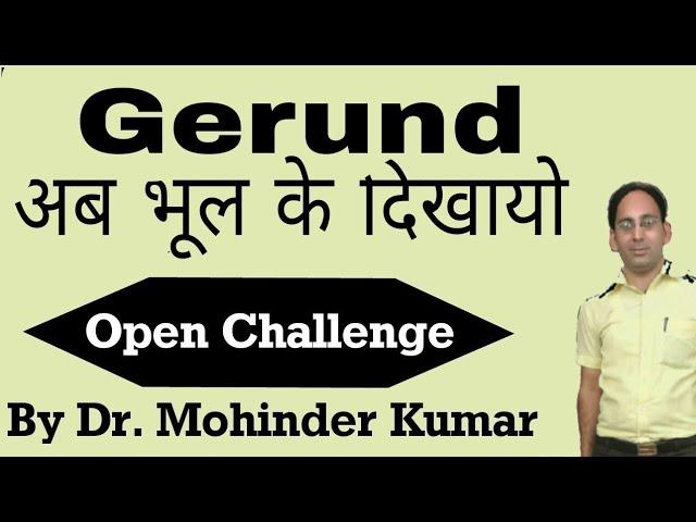 Gerund| Present Participle| Difference between Gerund and Present Participle| ctms family|