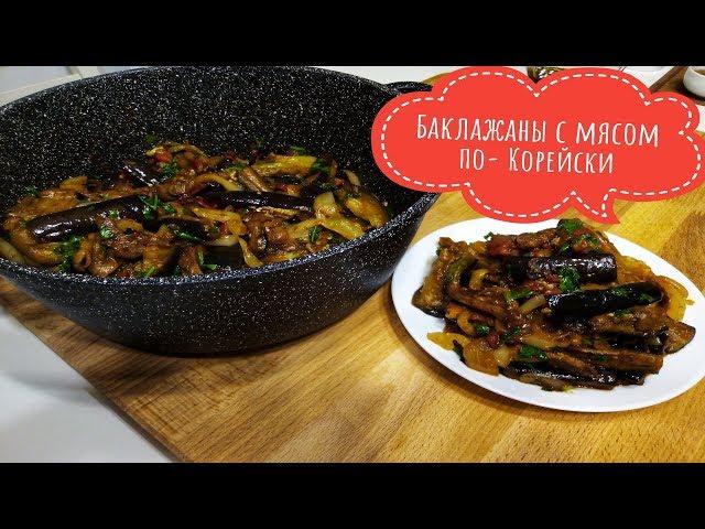 Fried eggplant with Meat and Pepper - Kadicha
