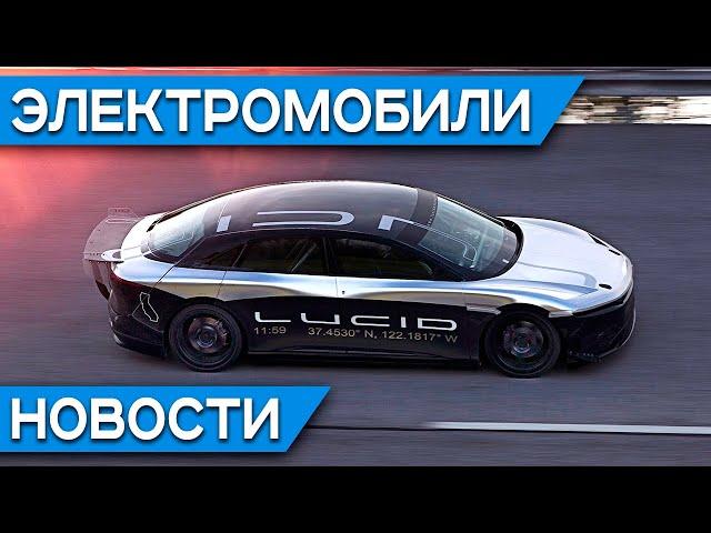 Акции Тесла опять взлетели, рекорд Hyundai Kona EV, цена Cadillac Lyriq, запас хода Nissan Leaf AZE0