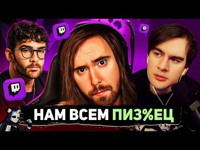 Братишкин СМОТРИТ - TWITCH на ГРАНИ СМЕРТИ