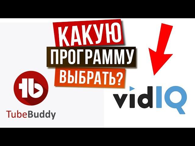 vidiq boost оптимизация видео 2020 под андроид