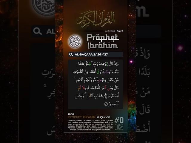 PROPHET IBRAHIM in Qur'an {#002} | Surah Al-Baqara 2: 126-127 | سورةالبقرة #quranaudioarchive