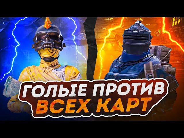 Как развиться от ГОЛЫША ДО ФУЛЛ 6 на всех картах в МЕТРО РОЯЛЬ️METRO ROYALE | PUBG MOBILE