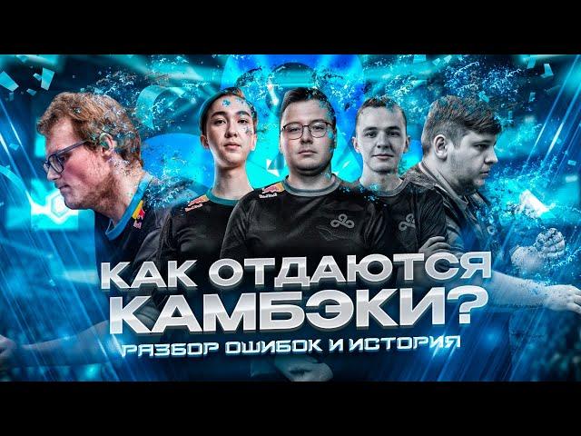 Как и почему ПРОВАЛИЛИСЬ CLOUD9? Разбор ошибок с мажора и история неудач / CS2