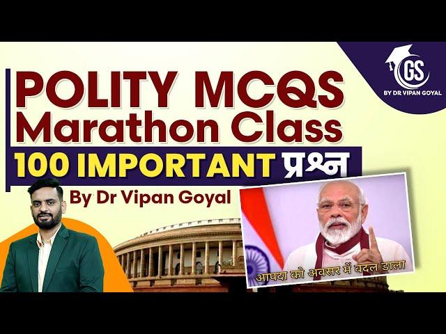 Best 100 Polity Questions l Polity MCQs Marathon Class For All Exams l GS by Dr Vipan Goyal