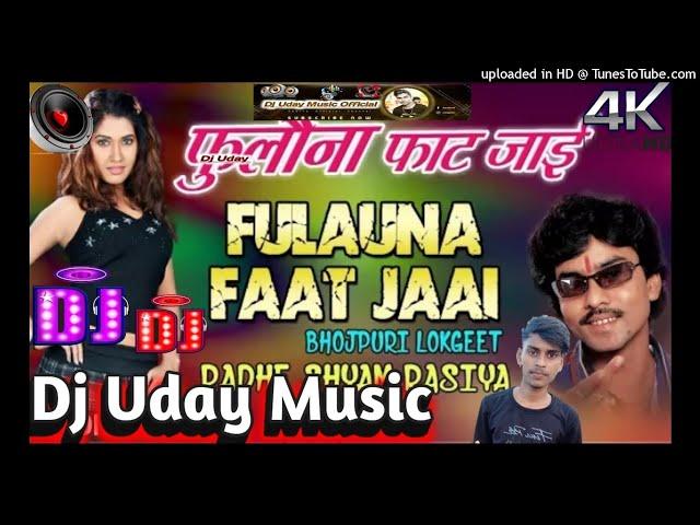 Hoi Ankhar Me Ragra Aaj Fulawna Fat Jai Ho~Dj Uday Music Jagdish Pur Hard Mixsin