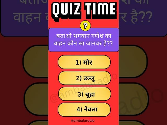 Gk question answer....give answer in 10 second