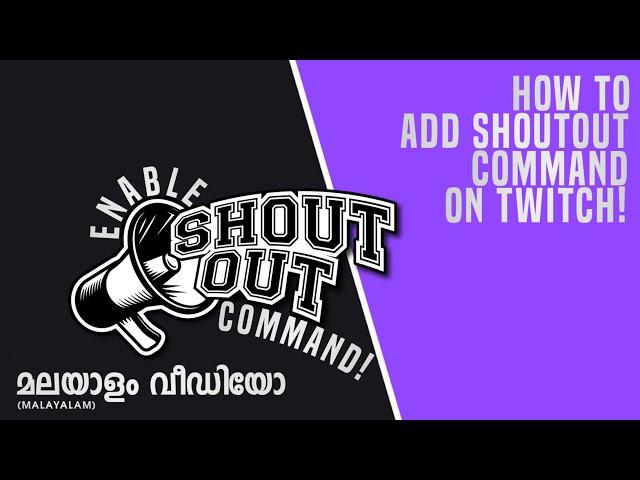 HOW TO ADD A SHOUTOUT WIDGET TO YOUR STREAM | TWITCH TUTORIAL