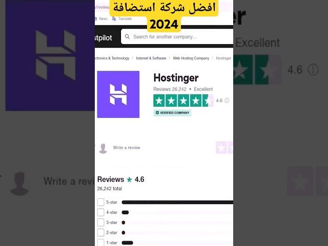 أفضل شركة استضافة ويب 2024 #استضافة_مواقع #تصميم_ويب #تصميم_مواقع
