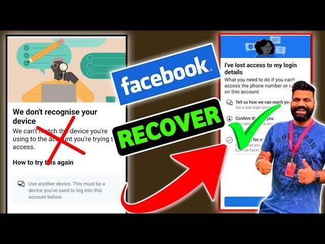 How to FIX Facebook 'Device Not Recognized' Error INSTANTLY! (2025 Working Fix)