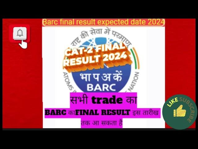 barc cat-2 final result expected date 2024, barc all trade final result