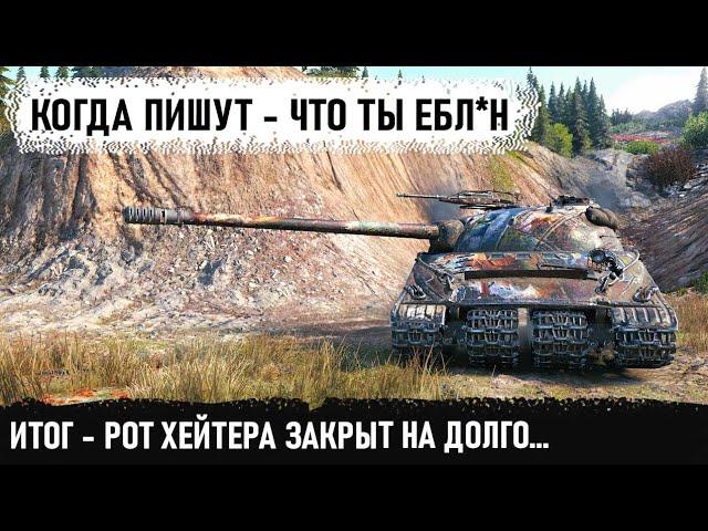 Когда играешь плохо но ты на Объект 279 ранний! Вот что творит этот танк в world of tanks