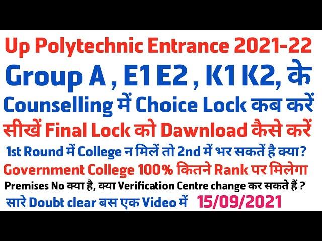 Jeecup Counselling kaise karen // Jeecup counselling Registration,Choice feeling Choice Locking 2021