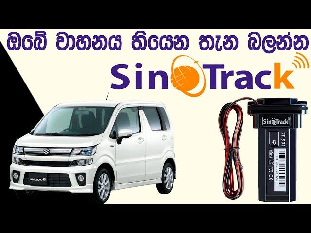 How to Install SinoTrack GPS tracker | SINOTRACK GPS TRACKER