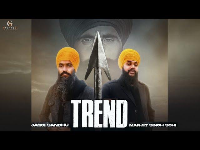 Trend II Jaggi Sandhu II Manjit Singh Sohi II New Punjabi Song II +918146144816 II Sardar G Records