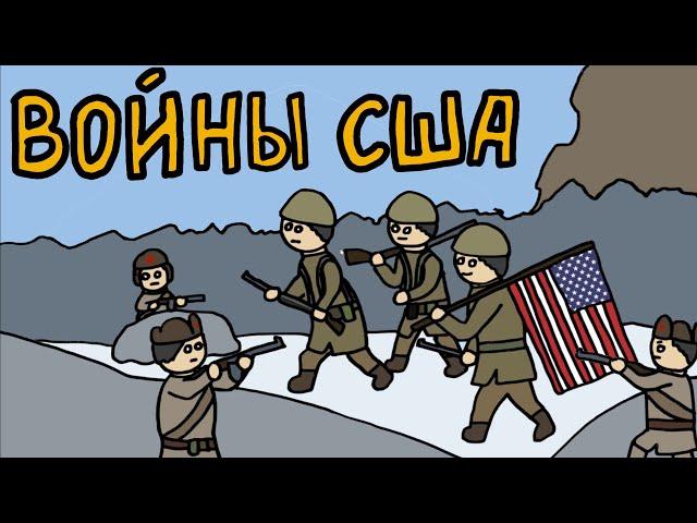 Как менялась стратегия войн США