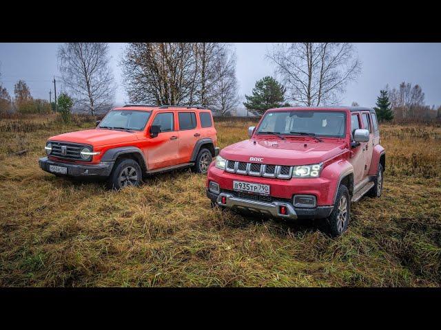 Китайские разборки: BAIC BJ40 vs Tank 300 на грейдере и бездорожье