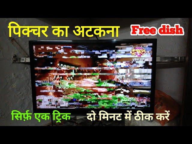 Free  dish week signal problem | Free dish week signal problem 2025 | Free dish weak signal