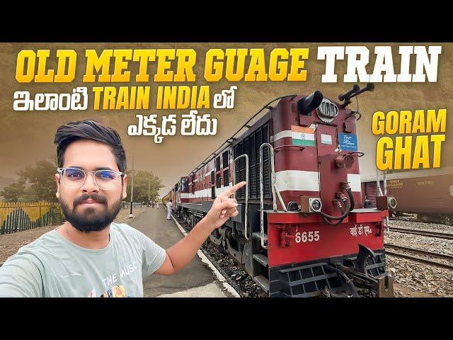 వింతైన అనుభవం ఇలాంటి Train India లో ఎక్కడ లేదు  || Marwar Jn To Goram Ghat Meter Guage Train Journey