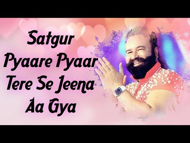 Satguru Pyare Pyar Se Tere Jeena Aa Gya | Saint Gurmeet Ram Rahim Singh Ji Insan | Dera Sacha Sauda