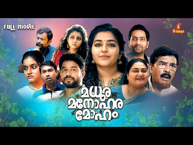 Madhuramanoharamoham Full Movie | Sharaf U Dheen | Rajisha Vijayan | Bindu Panicker | Full Movie