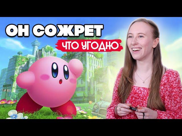 ПОЛНЫЙ ЗАСОС на Nintendo Switch  Kirby and The Forgotten Land