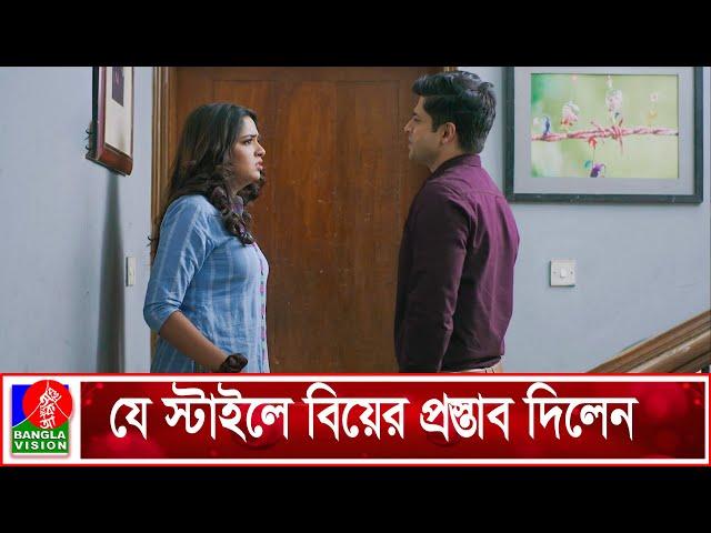 হুট করে বয়ফ্রেন্ড বাসায় চলে আসার পর | Shesh Preme Shuru | Niloy Alamgir | Jannatul Sumaiya Heme