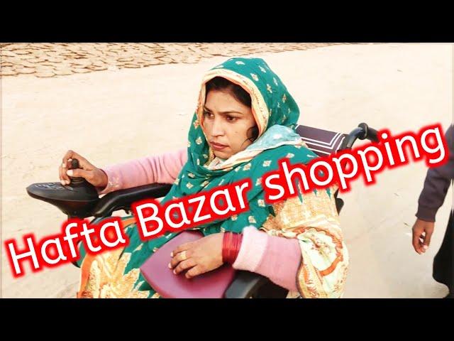 Hafta Bazar shopping ️ | pakistani family Vlog