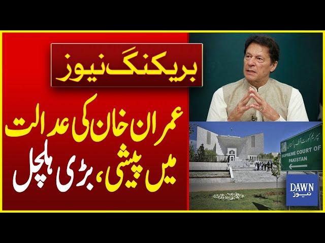 Big News: Imran Khan Appears In Supreme Court | Breaking News | Dawn News