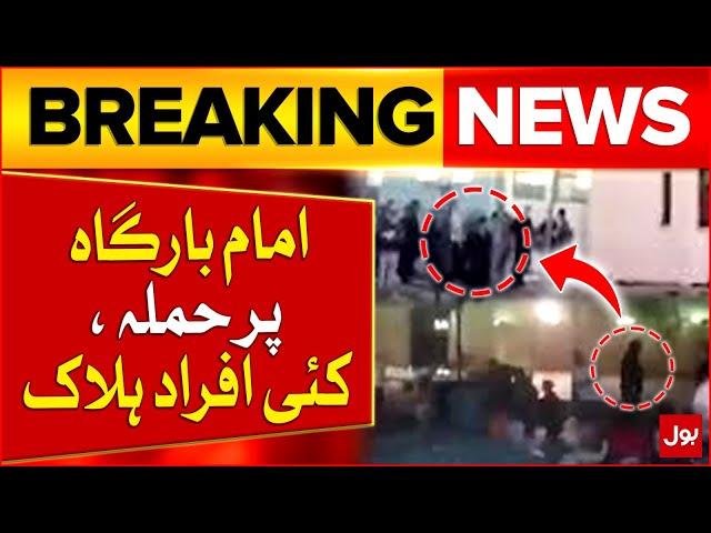 Saddest Incident | Attack On Imambargah | Sad News From Oman | Latest Update | Breaking News