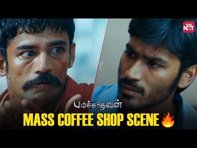 Dhanush's  Mass Transformation Scene | Padikkathavan | Vivek | Sun NXT