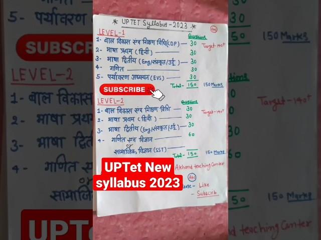 Uptet new syllabus 2023 #2023new syllabus uptet/ctet stet # uptet notification 2023 new update uptet