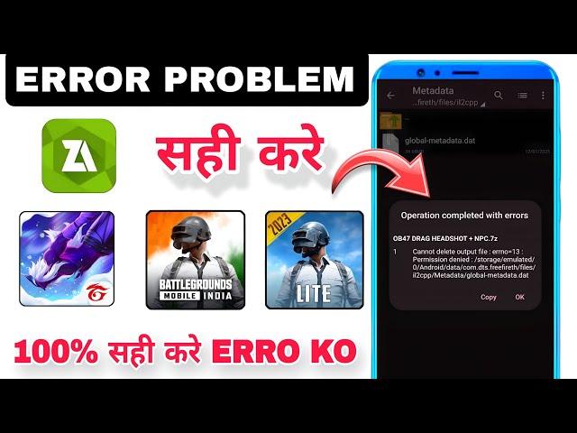 Operation Completed With Errors | Fix  Zarchiver Errors Problom | Zarchiver Completed Error Fix 2025