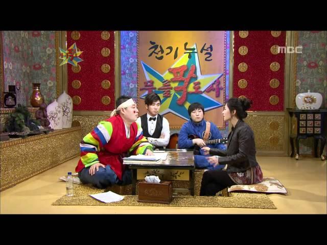 황금어장 - The Guru Show, Lee Mi-sook #12, 이미숙 20090204