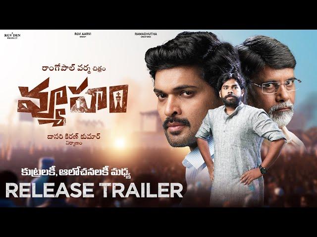 Vyuham Trailer #rgv #cbn #pk