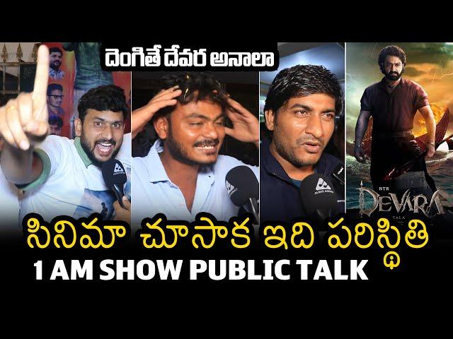 Devara Movie Benefit Show Public Talk | NTR | Koratala Siva | Janhvi Kapoor | Wall Post