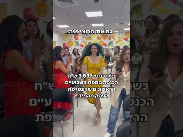 קראי את התיאור #הכנסהנוספת #עבודהמהבית