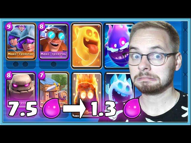  ЕСЛИ ВЫИГРЫВАЮ, ТО БЕРУ КАРТЫ ДЕШЕВЛЕ / Clash Royale