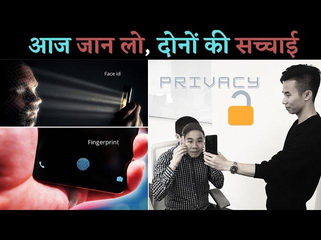 How Fingerprint Scanners Work  Fingerprint vs Face Unlock | How Facts id Works