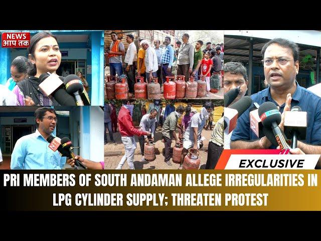 PRI MEMBERS OF SOUTH ANDAMAN ALLEGE IRREGULARITIES IN LPG CYLINDER SUPPLY; THREATEN PROTEST