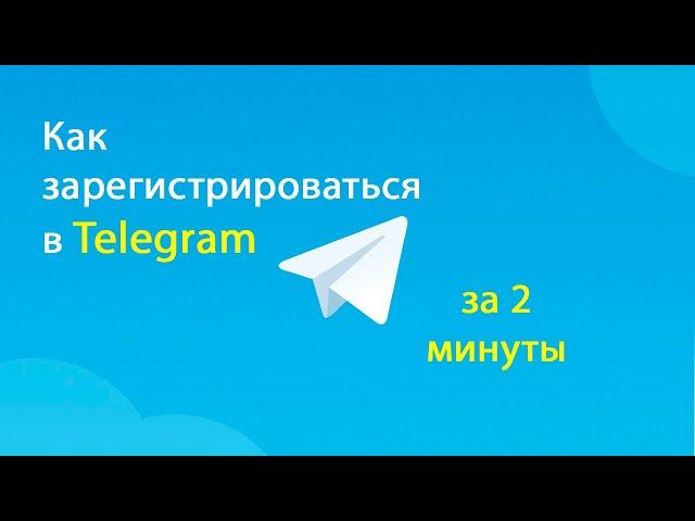 Как скачать и установить телеграм на андроид   Как зарегистрировать Telegram и настроить