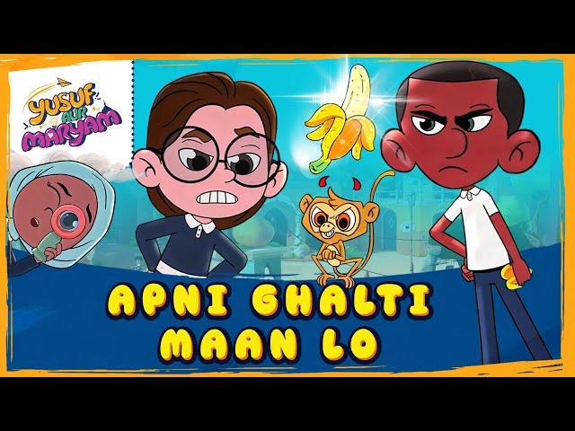 Islamic cartoon for Kids | Waqt par maafi maango | Yusuf Aur Maryam | EP 1 #YusufaurMaryam