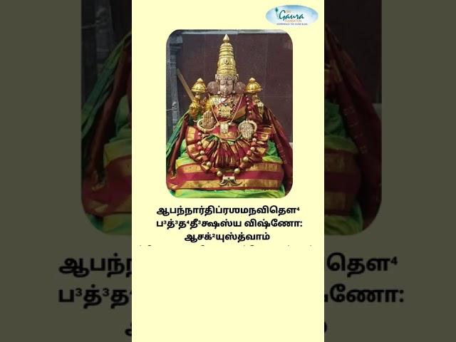 SRI STHUTHI POWERFUL CHANTING