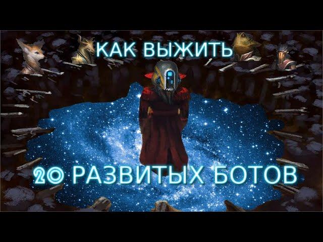 Stellaris ГАЙД. Как выжить против 20 развитых ботов