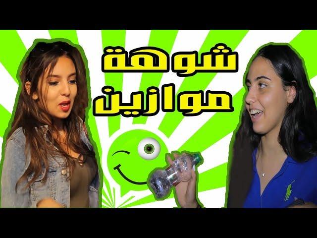 وافو - wavo | الحلقة Episode 4 – فضيحة موازين ساحة خالية من الجمهور