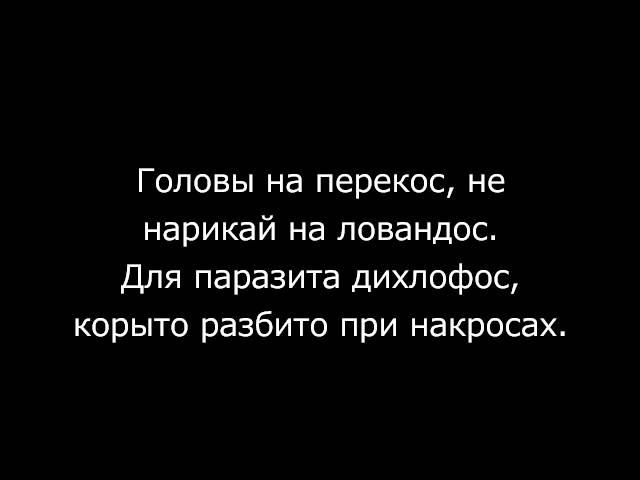 MiyaGi - Дизлайк TEXT/Lyrics