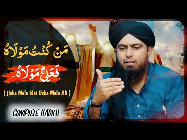 Jiska Mola Mai Uska Mola Ali | Complete Hadith Of Ghadeer Khum By Engineer Muhammad Ali Mirza sb