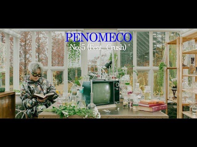 PENOMECO 페노메코 'No.5 (Feat. Crush)' MV